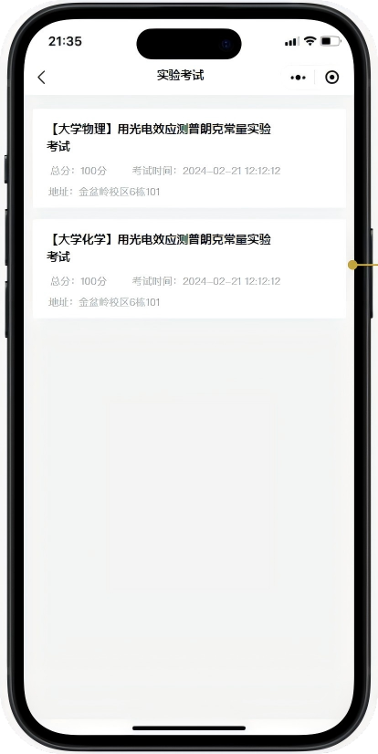 考试场次
