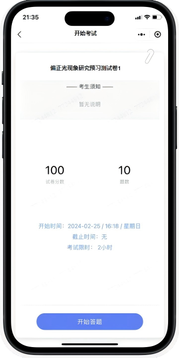 考试试卷