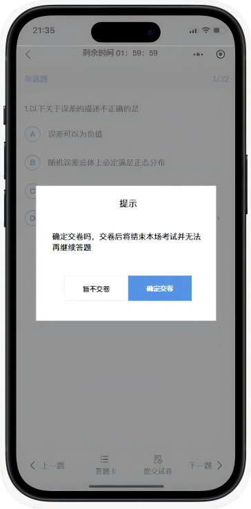 在线答题