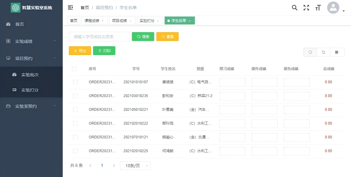 线上线下整合