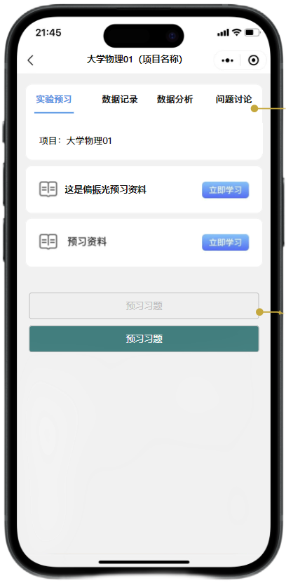 预习阅读