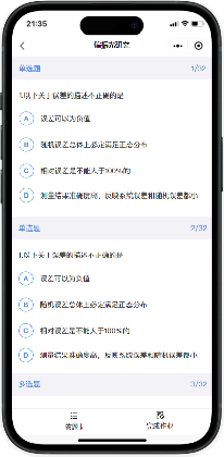 预习测试