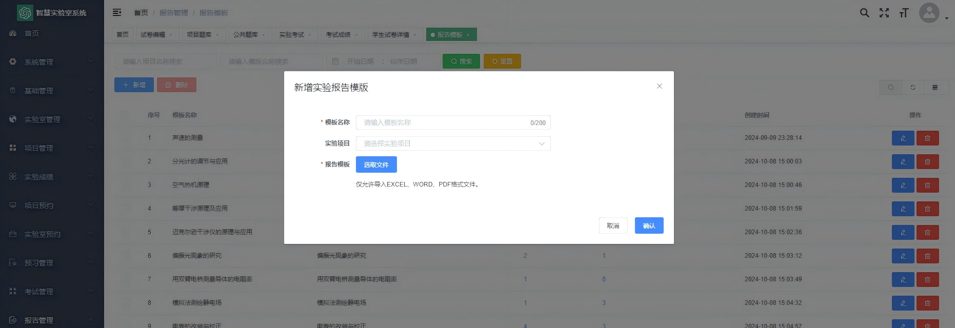 无纸化教学